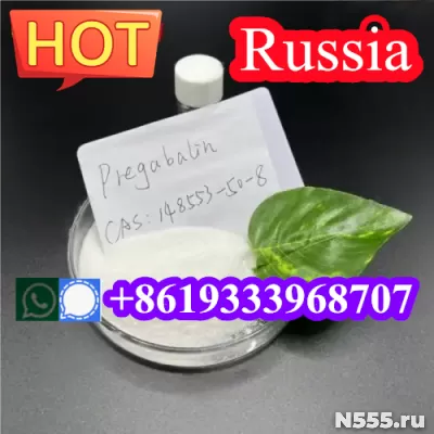 Buy Pregabalin powder C8H17NO2 cas148553-50-8 online фото 2