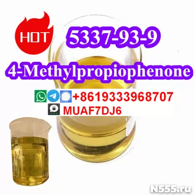 high purity of  5337–93–9 4-Methylpropiophenone oil фото