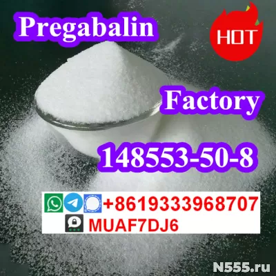 CAS148553–50–8 C8H17NO2 Pregabalin powder on sale фото 2