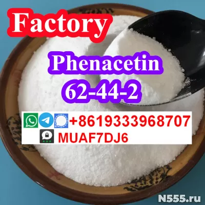 Factory supply High quality Phenacetin powder 62-44-2 фото