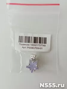 Кулон подвеска звезда фиолетовый камень Sunlight бижутерия фото 1