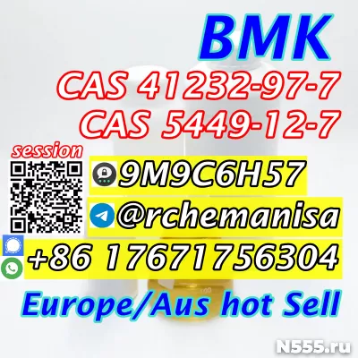 Tele@rchemanisa Bmk Glycidic Acid CAS 5449-12-7/41232-97-7 фото 3