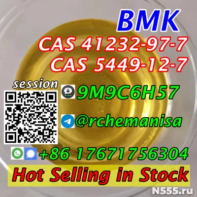 Tele@rchemanisa Bmk Glycidic Acid CAS 5449-12-7/41232-97-7 фото 2