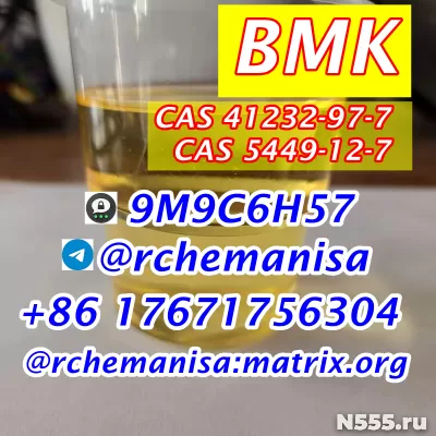 Tele@rchemanisa Bmk Glycidic Acid CAS 5449-12-7/41232-97-7 фото 1