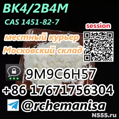 +8617671756304 BK4 2-bromo-4-methylpropiophenone 1451-82-7 фото 3