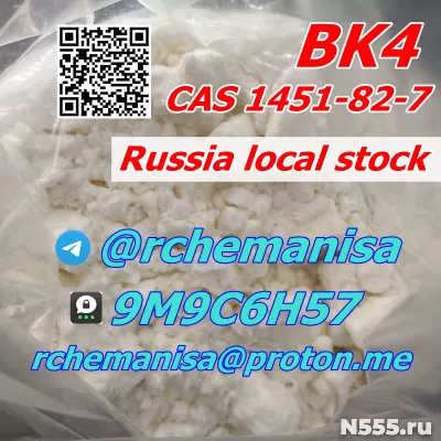 +8617671756304 BK4 2-bromo-4-methylpropiophenone 1451-82-7 фото 1