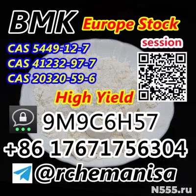 +8617671756304 Bmk Glycidic Acid CAS 5449-12-7/41232-97-7 фото 2