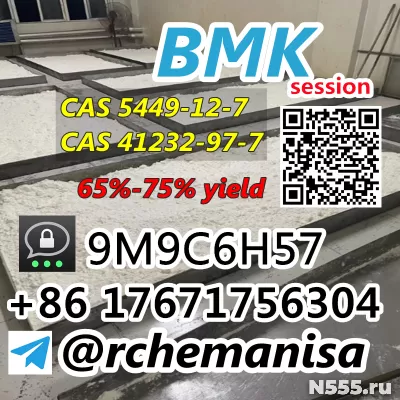 +8617671756304 Bmk Glycidic Acid CAS 5449-12-7/41232-97-7 фото 3