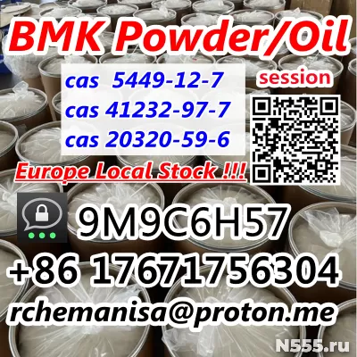 +8617671756304 Bmk Glycidic Acid CAS 5449-12-7/41232-97-7 фото 1