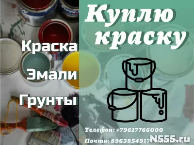 Куда деть старую краску? Что делать с просроченной краской?