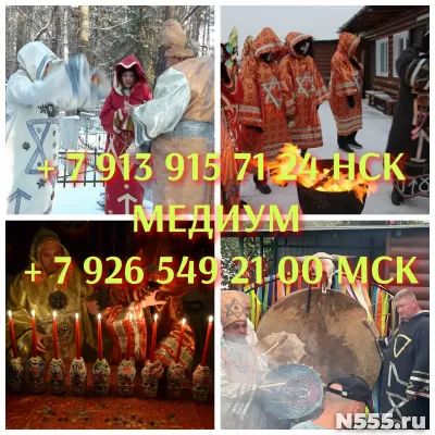 Приворот. Экстрасенс. Гадание. Снятие порчи от 700 ₽ за услу фото 1