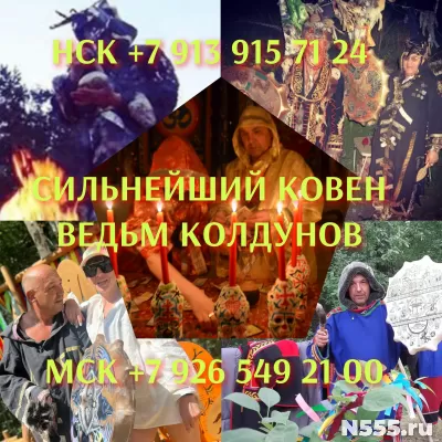 Любовный приворот Любовная магия Гадание Гадалка от 140 ₽ за фото 5