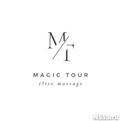 Добро пожаловать в мир Magic Tour