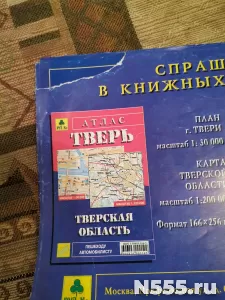 Автомобильная карта Тверь и Тверская область фото 2