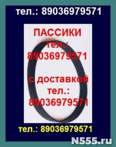 Пассики для Радиотехники 001 пасики на Радиотехнику 001