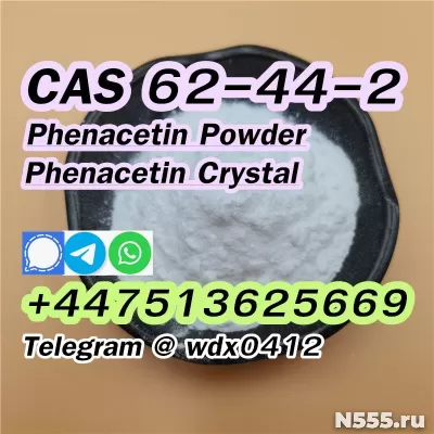 Phenacetin powder, cas 62-44-2 фото 3