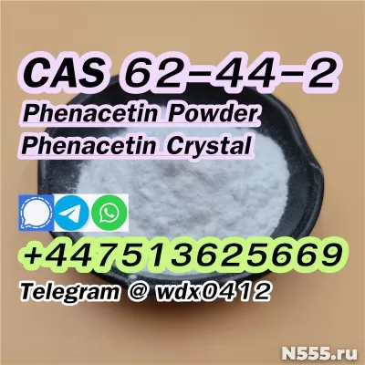 Phenacetin powder, cas 62-44-2 фото 2