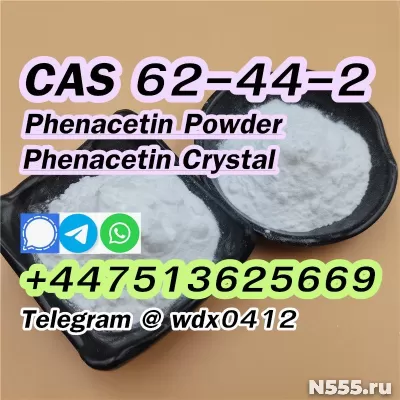 Phenacetin powder, cas 62-44-2 фото 5