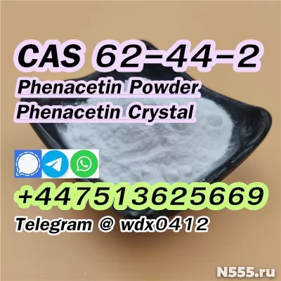 Phenacetin powder, cas 62-44-2 фото 7