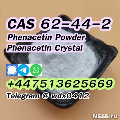 Phenacetin powder, cas 62-44-2 фото 8