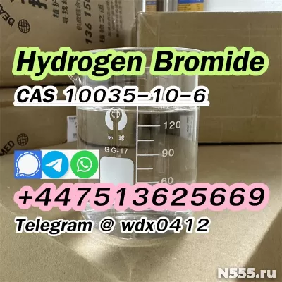 CAS 10035-10-6 Kazakhstan Hydrogen bromide фото 1