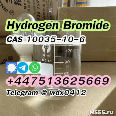 CAS 10035-10-6 Kazakhstan Hydrogen bromide фото 2