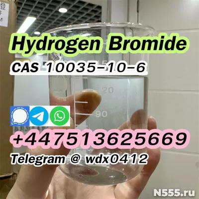 CAS 10035-10-6 Kazakhstan Hydrogen bromide фото 4