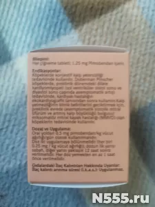 Продаю дёшево Ветмедин 1,25 mg, 50 шт. в упаковке фото 7