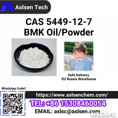 BMK Powder/Oil CAS 5449-12-7 with Germany Stock Pharmaceutic