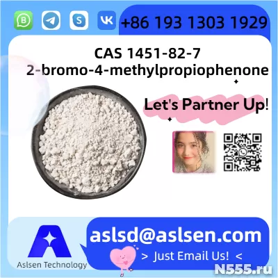 2-bromo-4-methylpropiophenone  CAS 1451-82-7 фото