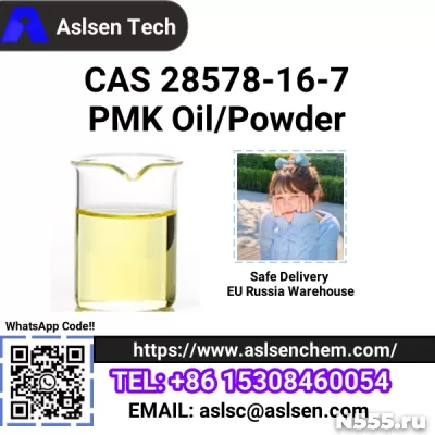 PMK Powder/Oil CAS 28578-16-7 Safe Delivery Pharmaceutical I фото