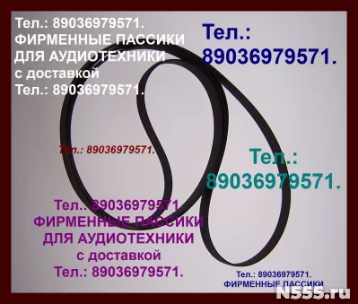 пассики для Technics SLB21 SLBD22 SLB31 SLBD3 SL23 SLB200 фото