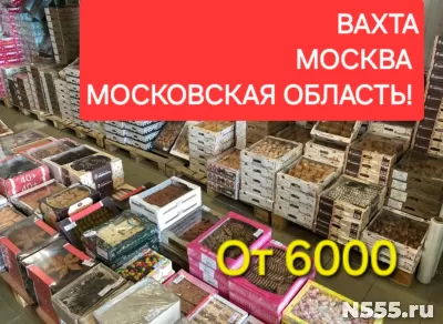 Работа на складе в Москве и Московской области ВАХТА фото