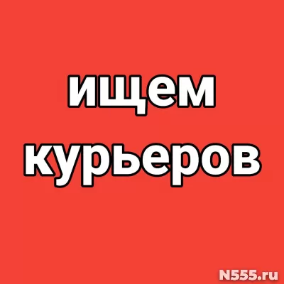 Бесплатное оформление курьером-партнёром