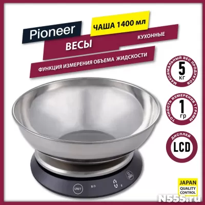 Весы электронные кухонные Pioneer PKS1012