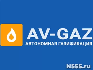 Организация автономного газоснабжения дома в Московской обл фото