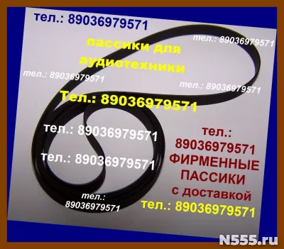 Пассики Pioneer PL-J210 PL-61 PL-335 PL-15 PL225 PL-12 PL990