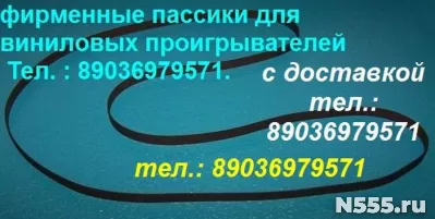 фирм пассики для Веги 106 109 110 108 122с G600B G602 Unitra фото