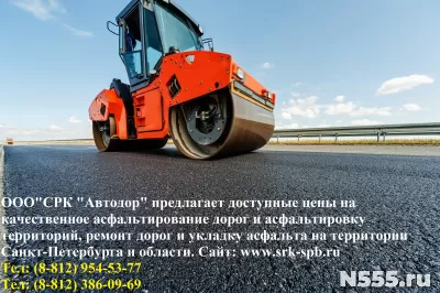 Асфальтирование в Санкт-Петербурге, благоустройство площадок