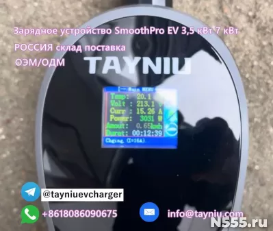 Зарядное устройство для электромобиля Tayniu Infinity 3.5KW/ фото 1