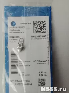 Кулон сердце алмаз Sokolov серебро подвеска украшение мода фото 2