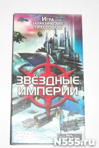 Настольная игра звездные империи