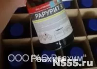 Рарурит 9 (Caluanie, Тяжёлая вода)