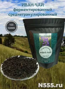 Иван-чай из Алтайского края