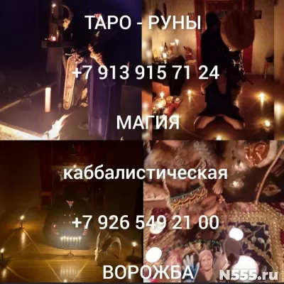 Приворот. Верну мужа,жену в семью.Гадание.обучение Цена дого