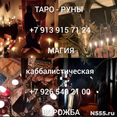 Гадание таро, приворот, чистка, обучение от 400 ₽ за услугу