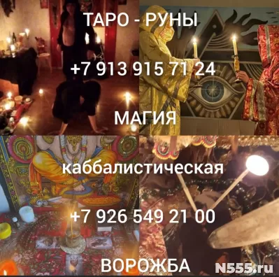 Обряды и расклады для понимания жизненной судьбы 299 ₽ за ус