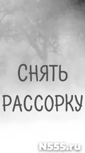 Москва! Снятие Рассорки! Снятие Остуды в Отношениях! Русская