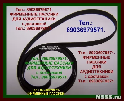 фирменный пассик для Kenwood P-26 (ремень пасик Кенвуд P26)